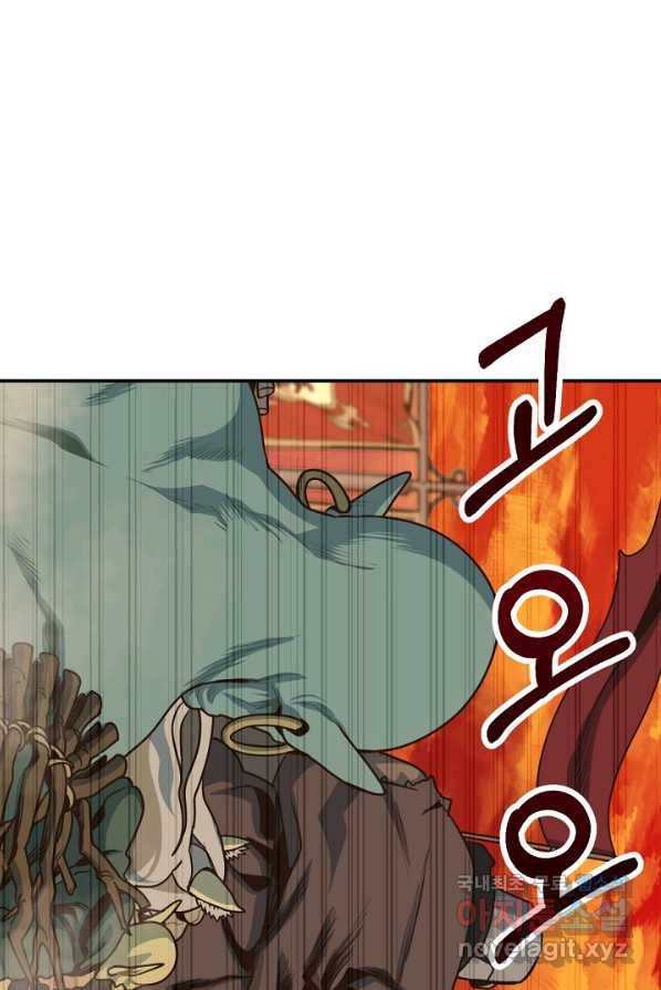 70억분의 1의 이레귤러 1화 5