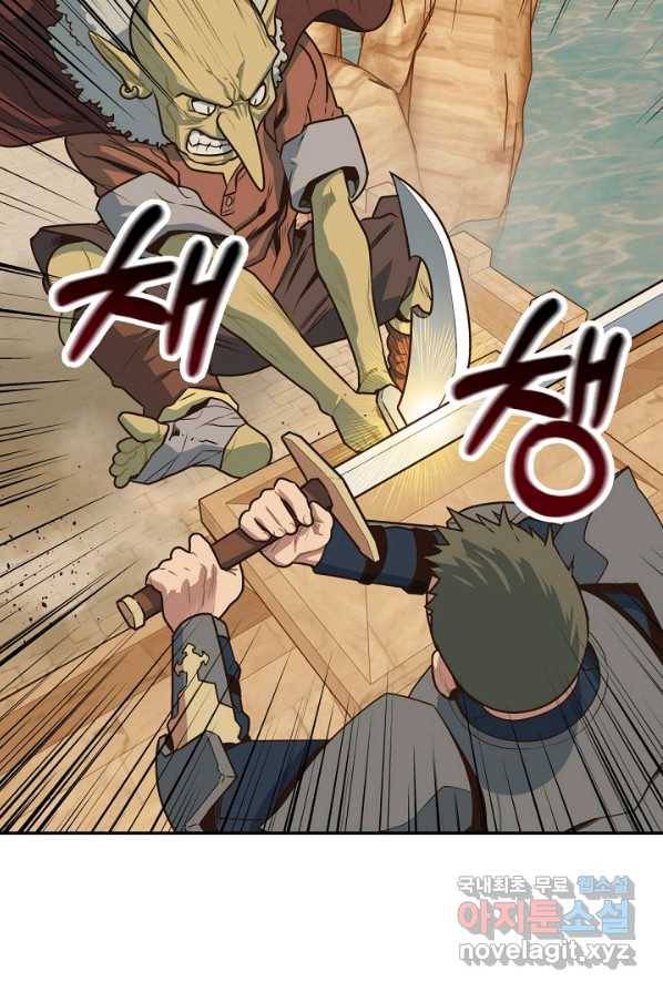 70억분의 1의 이레귤러 1화 9