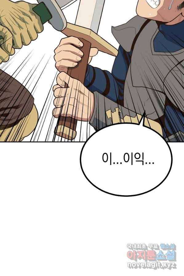 70억분의 1의 이레귤러 1화 11