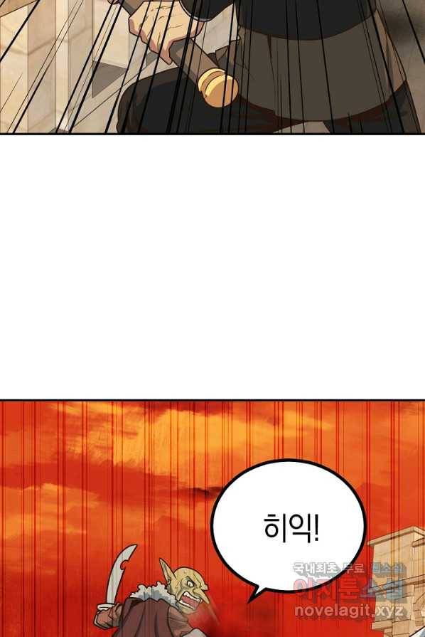 70억분의 1의 이레귤러 1화 13