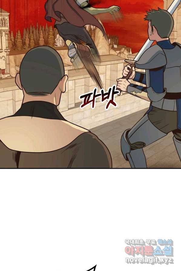 70억분의 1의 이레귤러 1화 14