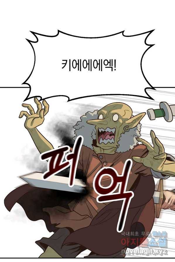 70억분의 1의 이레귤러 1화 16