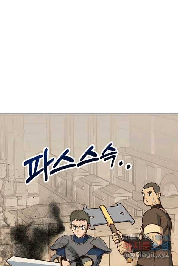70억분의 1의 이레귤러 1화 17