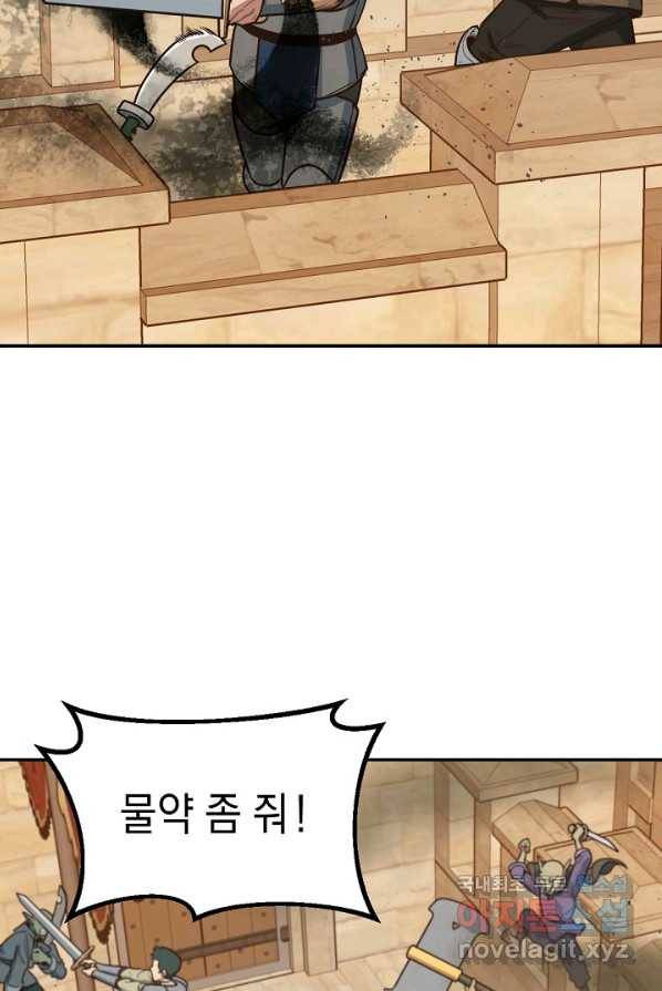70억분의 1의 이레귤러 1화 18