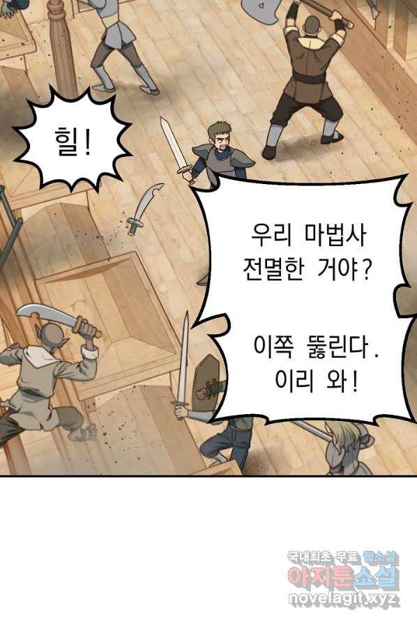 70억분의 1의 이레귤러 1화 19
