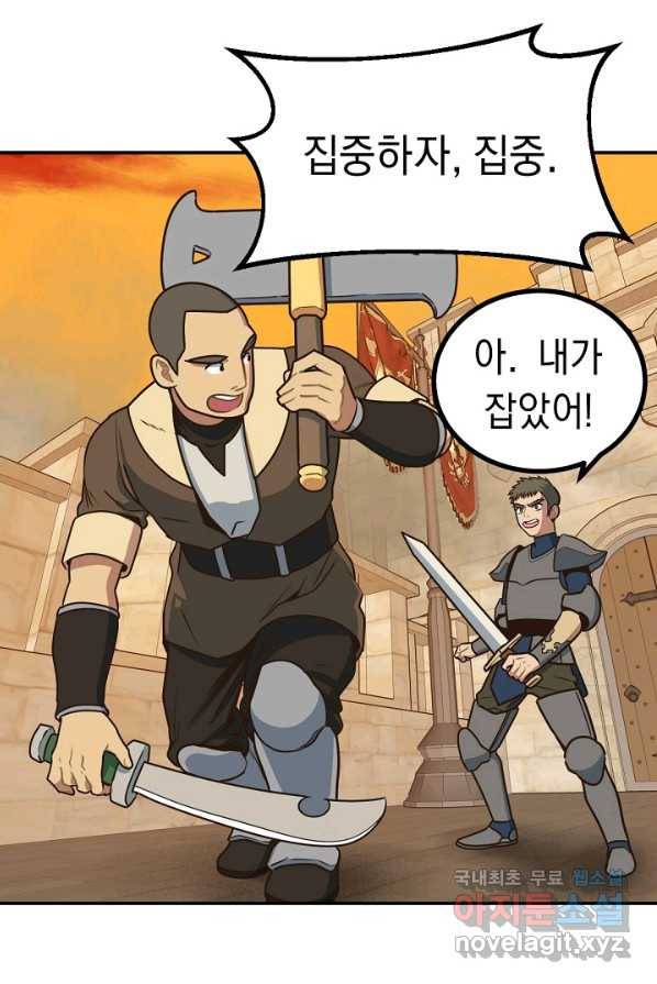 70억분의 1의 이레귤러 1화 20
