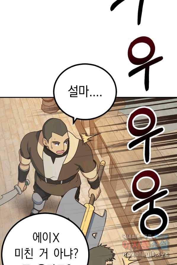 70억분의 1의 이레귤러 1화 22