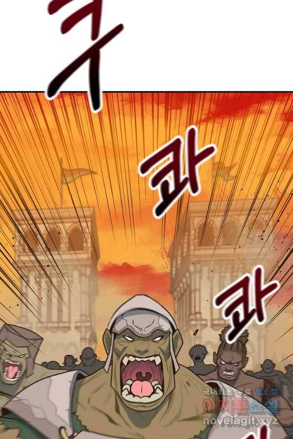 70억분의 1의 이레귤러 1화 26
