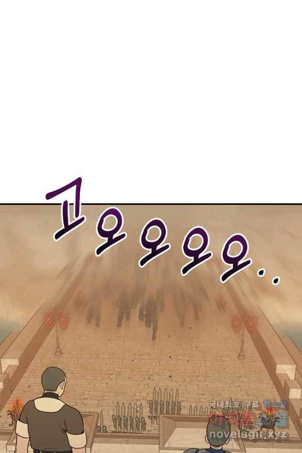 70억분의 1의 이레귤러 1화 28