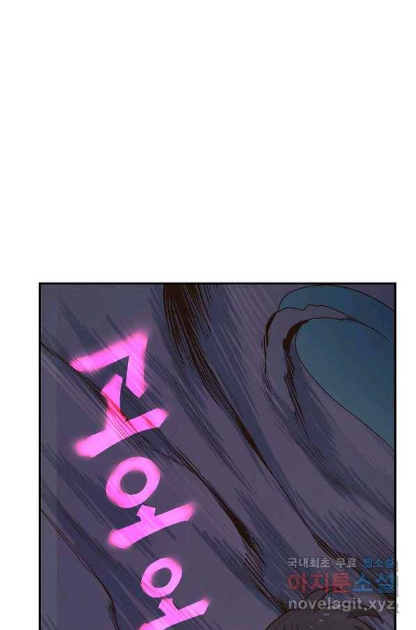 70억분의 1의 이레귤러 10화 6