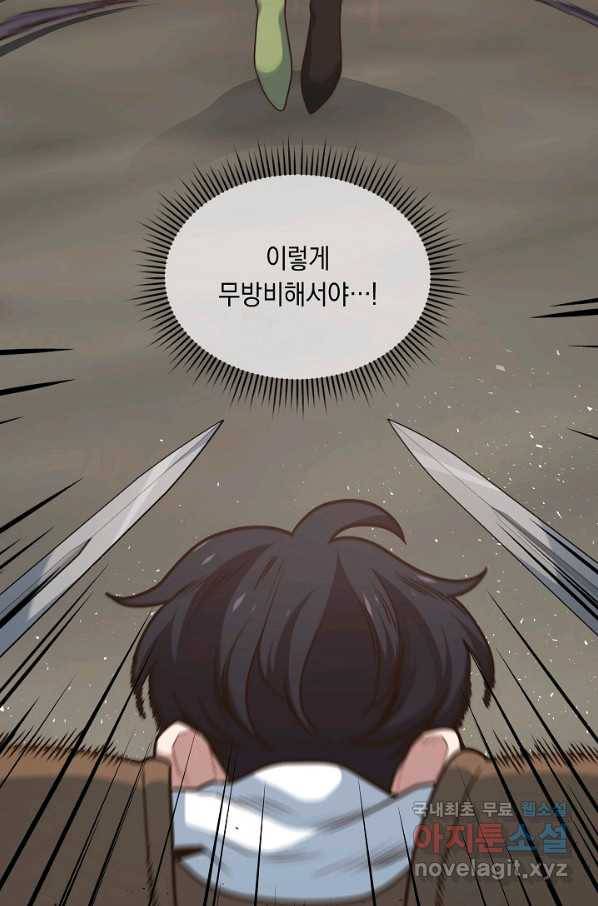70억분의 1의 이레귤러 10화 11