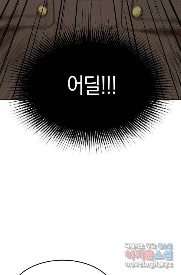 70억분의 1의 이레귤러 10화 12
