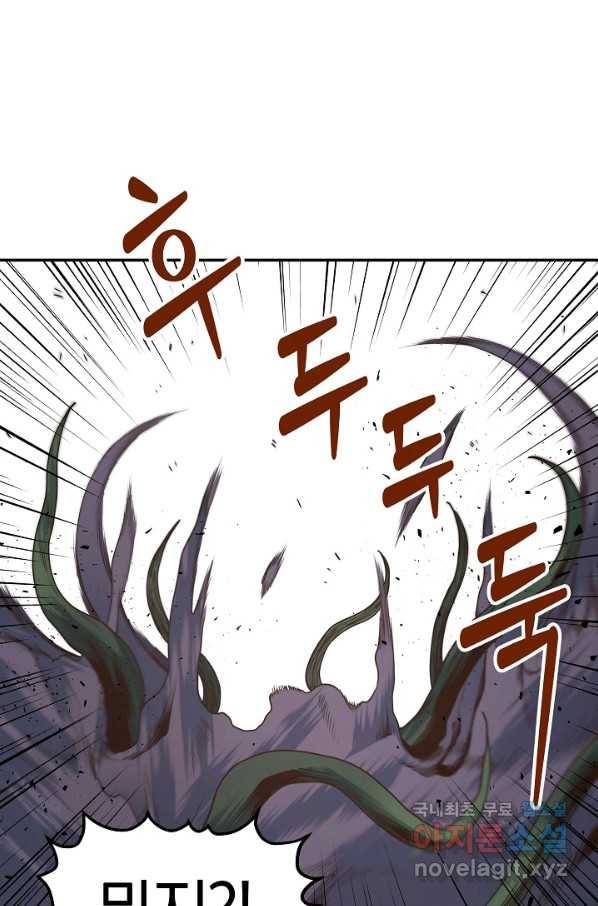 70억분의 1의 이레귤러 10화 16