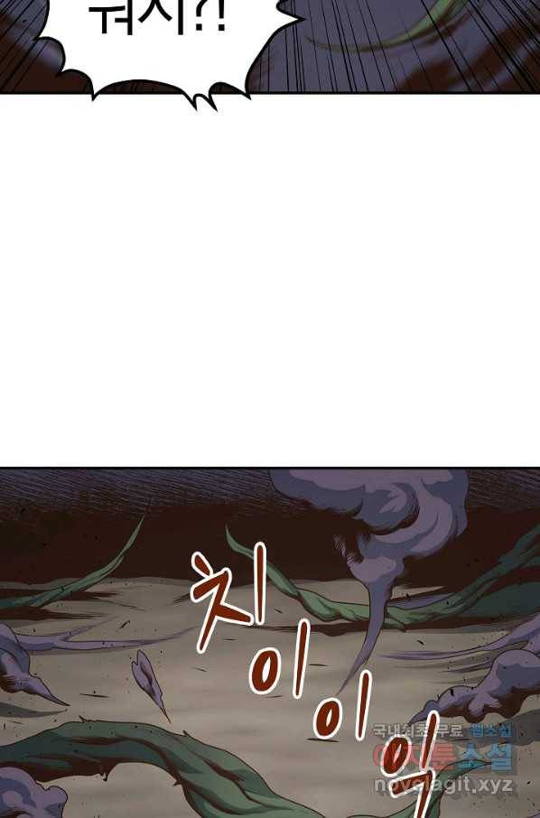 70억분의 1의 이레귤러 10화 17