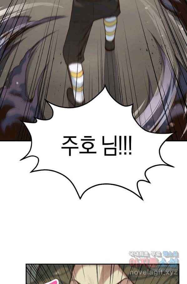 70억분의 1의 이레귤러 10화 20