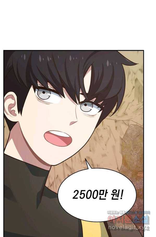 70억분의 1의 이레귤러 19화 3