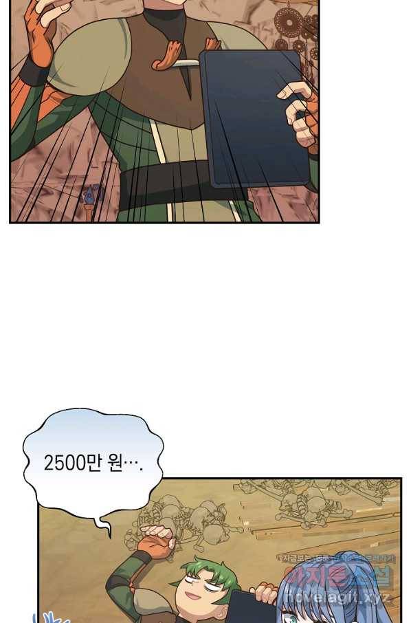 70억분의 1의 이레귤러 19화 6