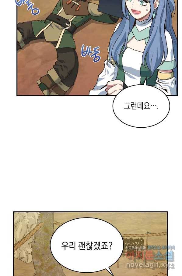 70억분의 1의 이레귤러 19화 7