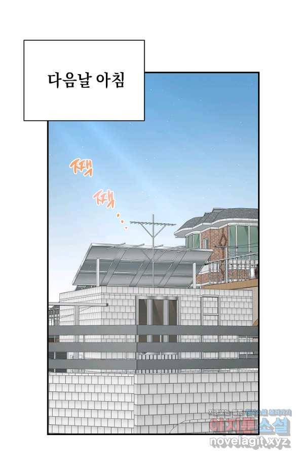 70억분의 1의 이레귤러 19화 9