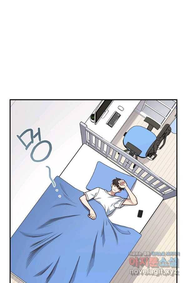 70억분의 1의 이레귤러 19화 10