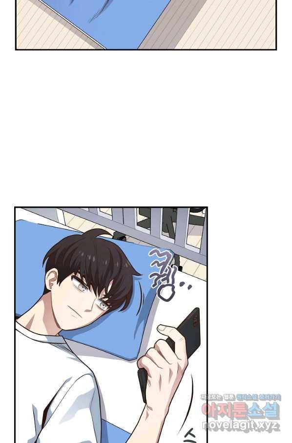 70억분의 1의 이레귤러 19화 11