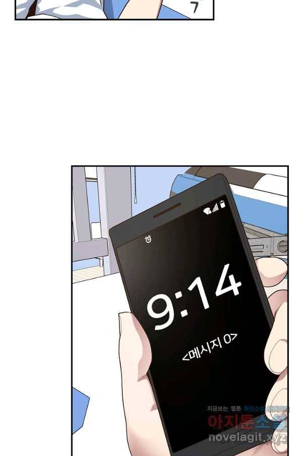 70억분의 1의 이레귤러 19화 12