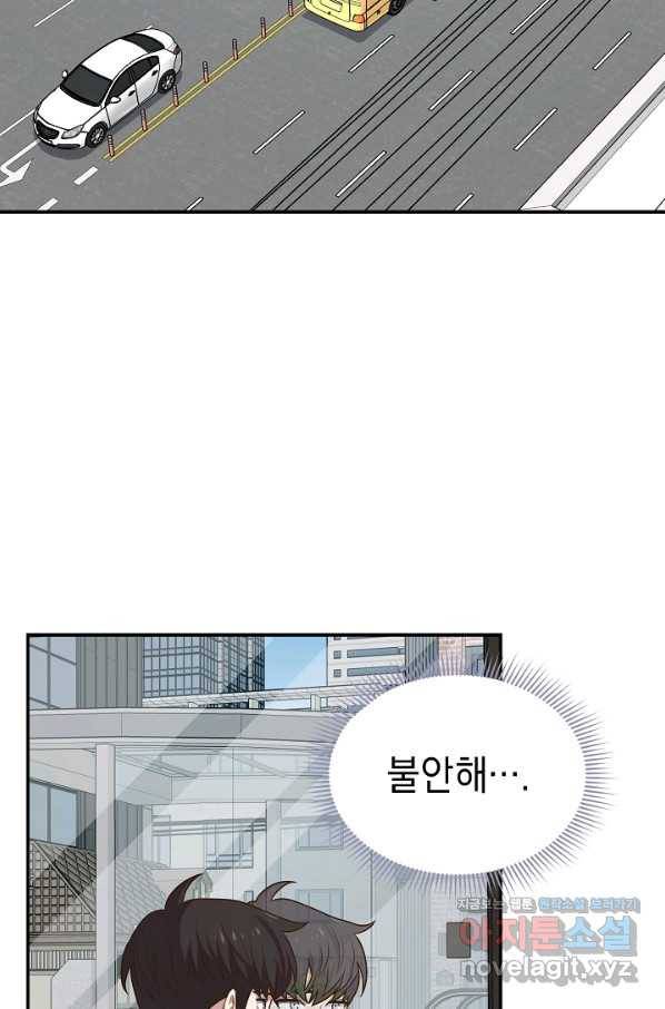 70억분의 1의 이레귤러 19화 14