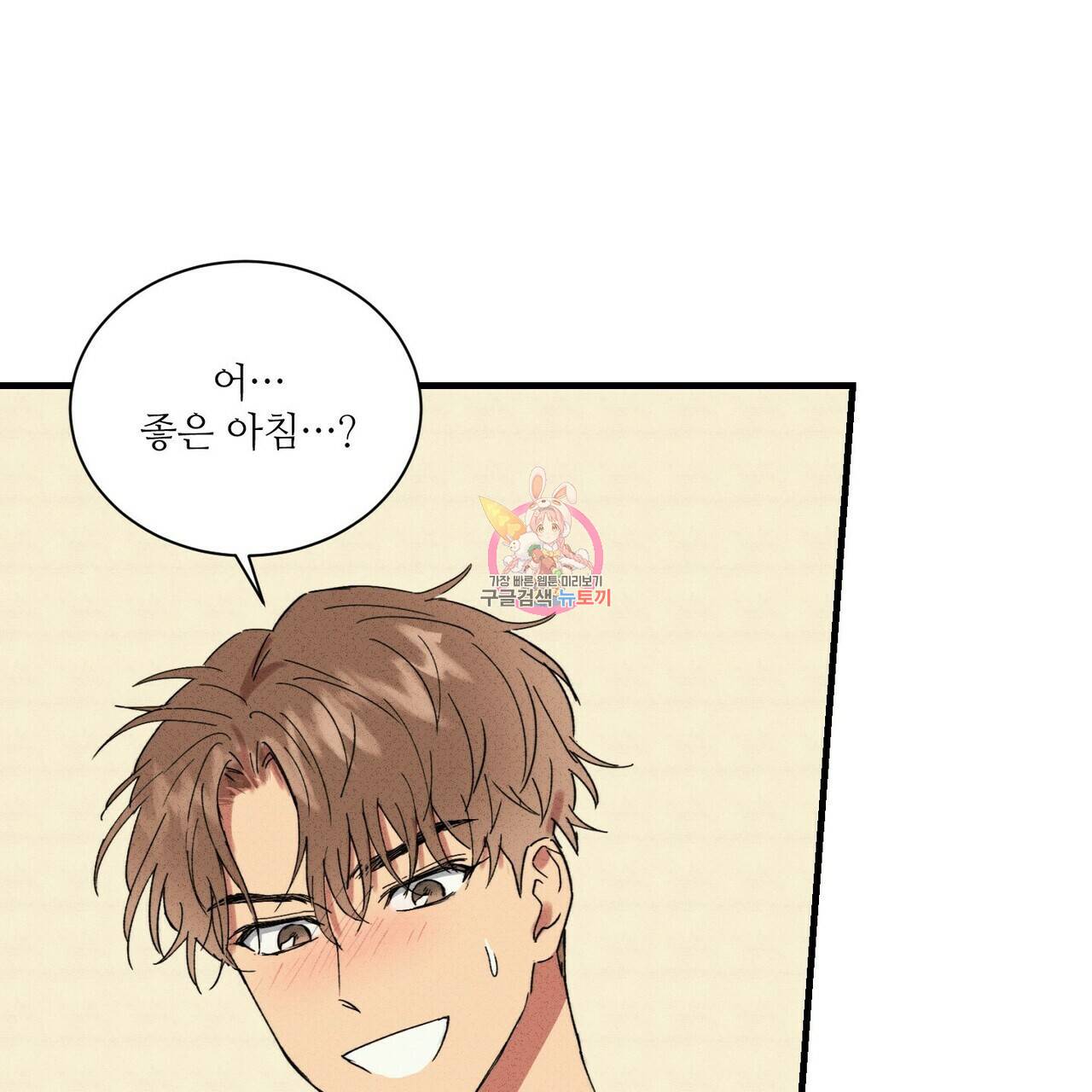 문학소년 31화 1