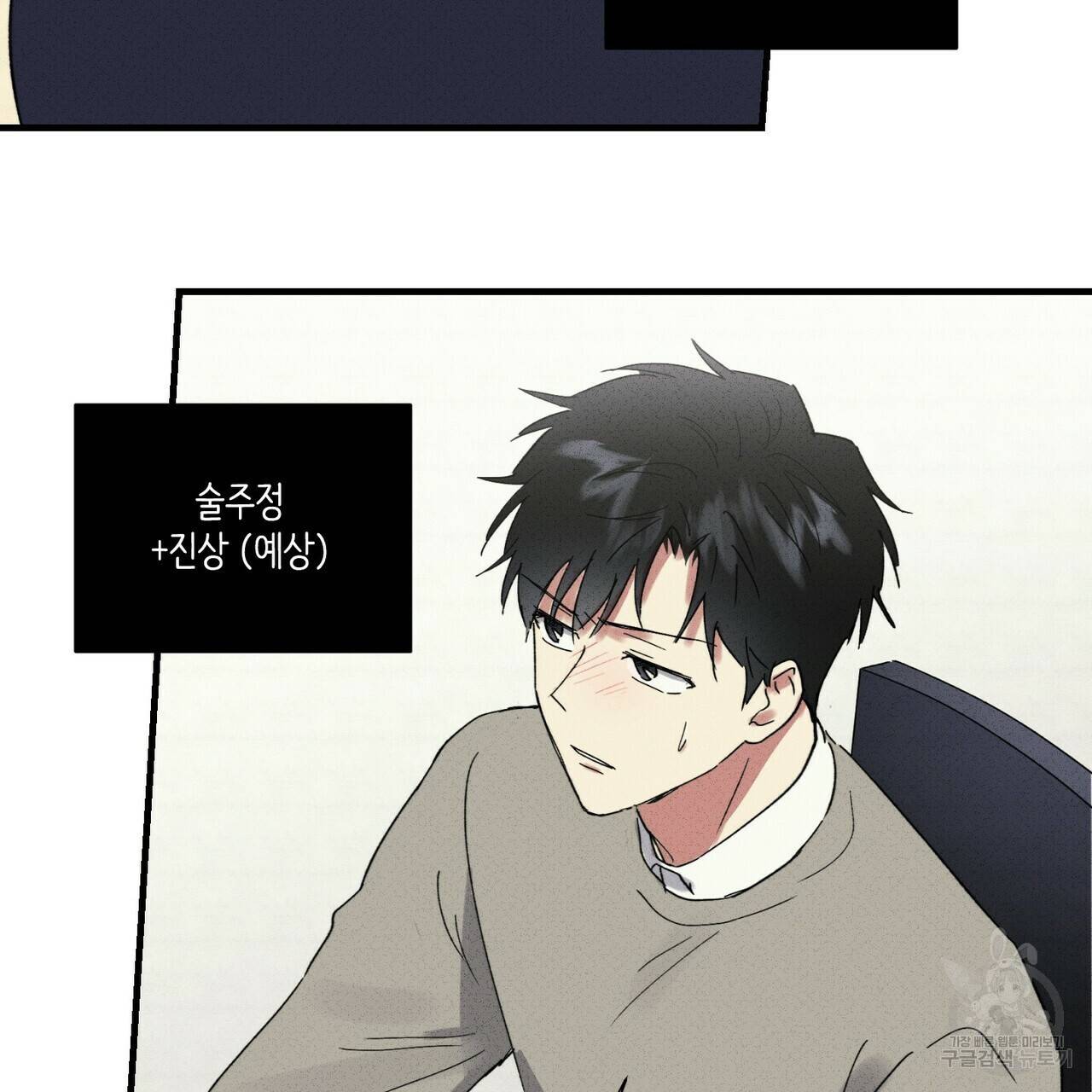문학소년 31화 3