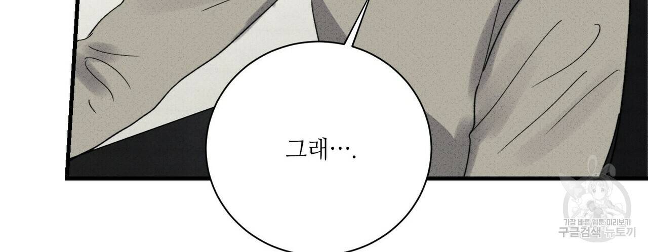 문학소년 31화 4