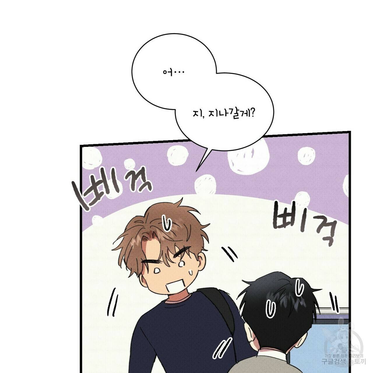 문학소년 31화 7