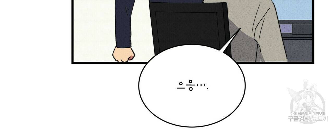 문학소년 31화 8