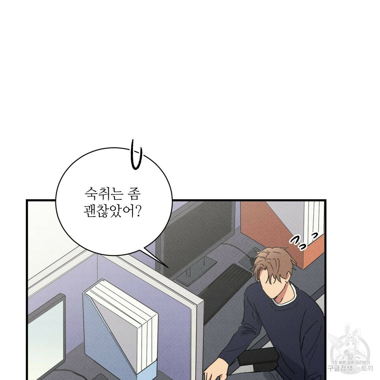 문학소년 31화 9