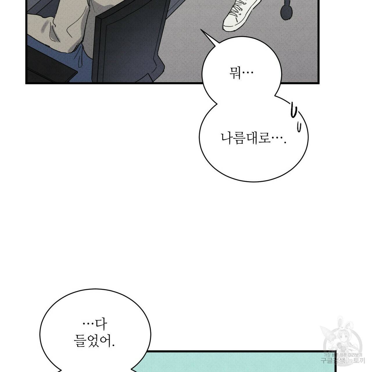 문학소년 31화 11