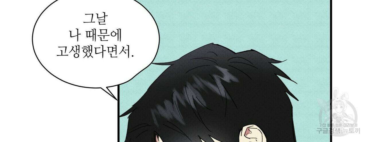 문학소년 31화 12