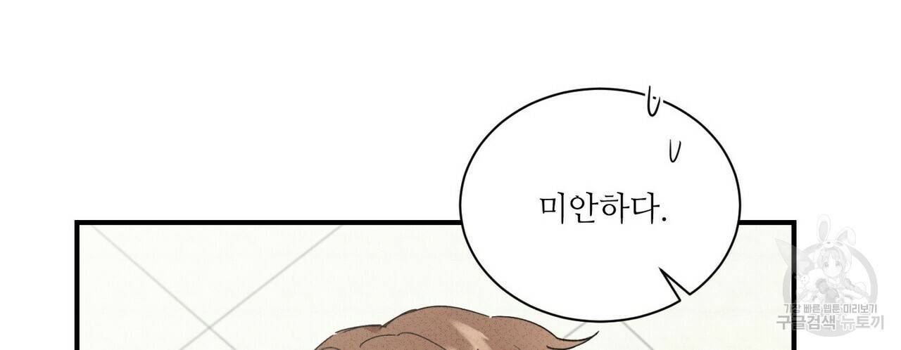 문학소년 31화 14