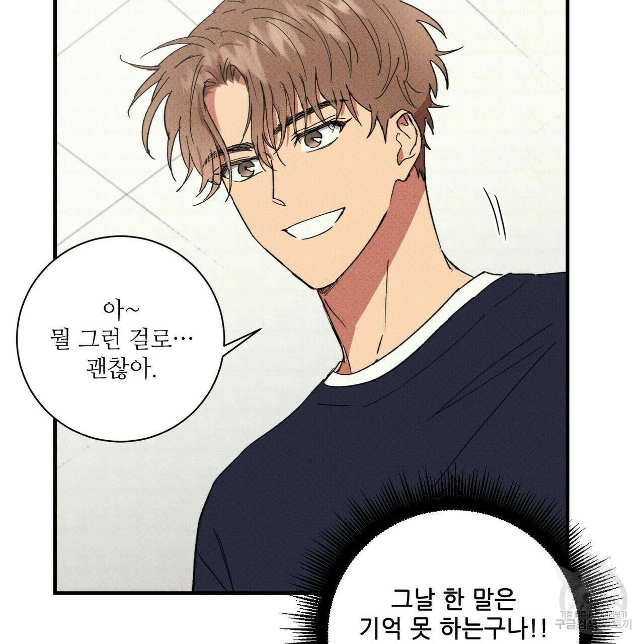 문학소년 31화 15
