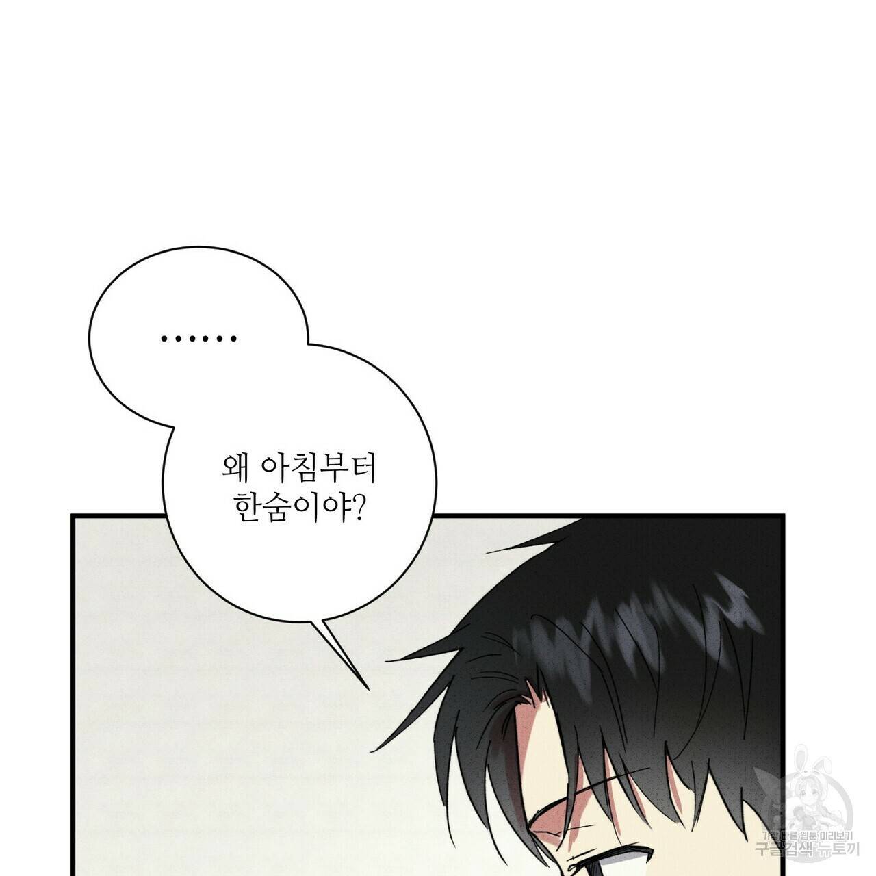 문학소년 31화 19