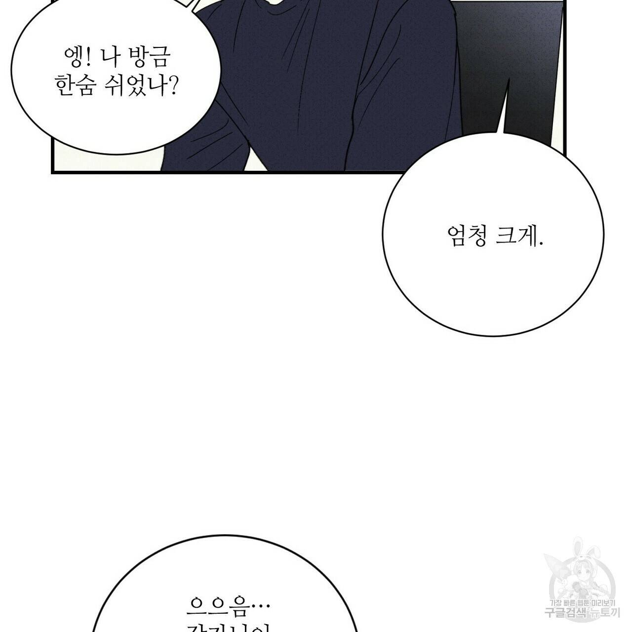 문학소년 31화 21