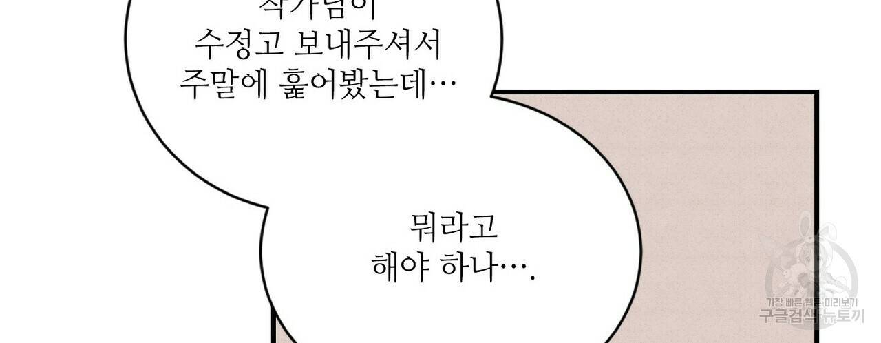 문학소년 31화 22