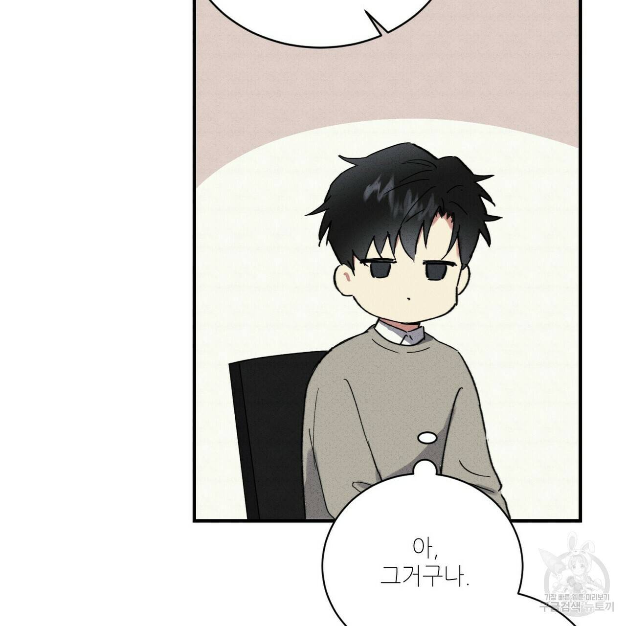 문학소년 31화 23