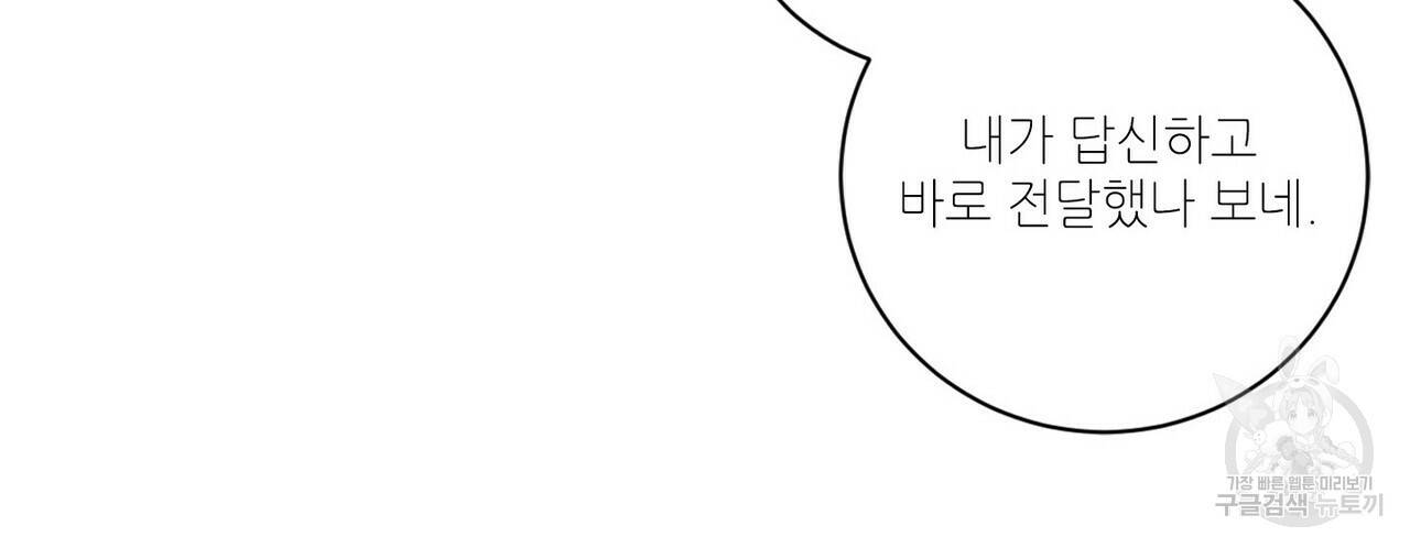 문학소년 31화 24