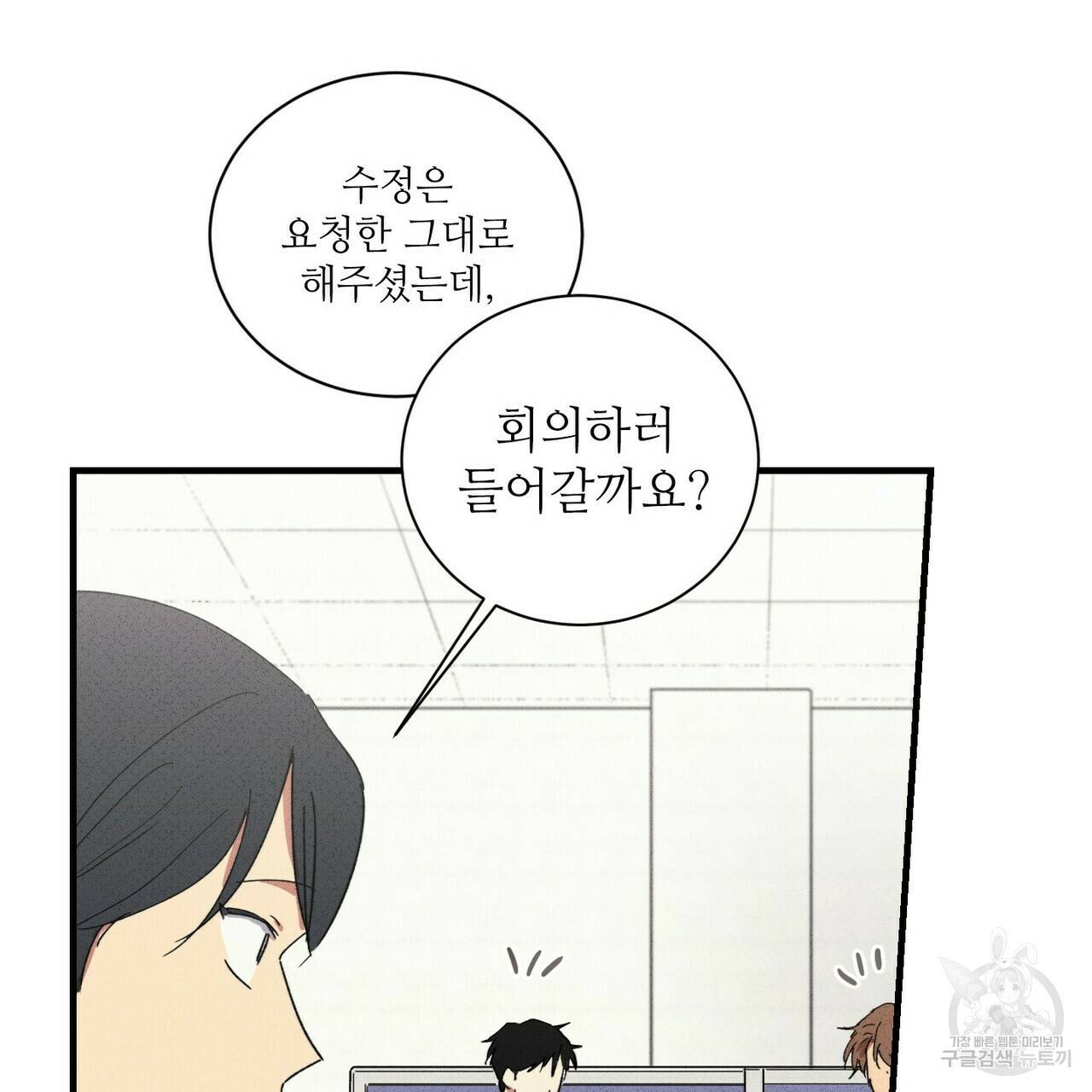 문학소년 31화 25
