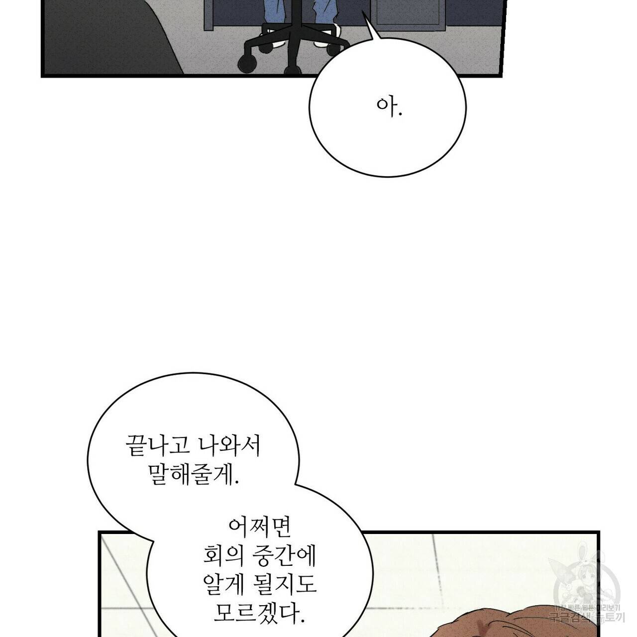 문학소년 31화 27