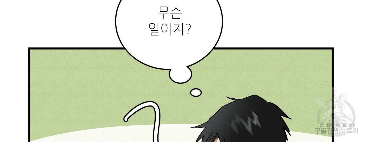 문학소년 31화 30