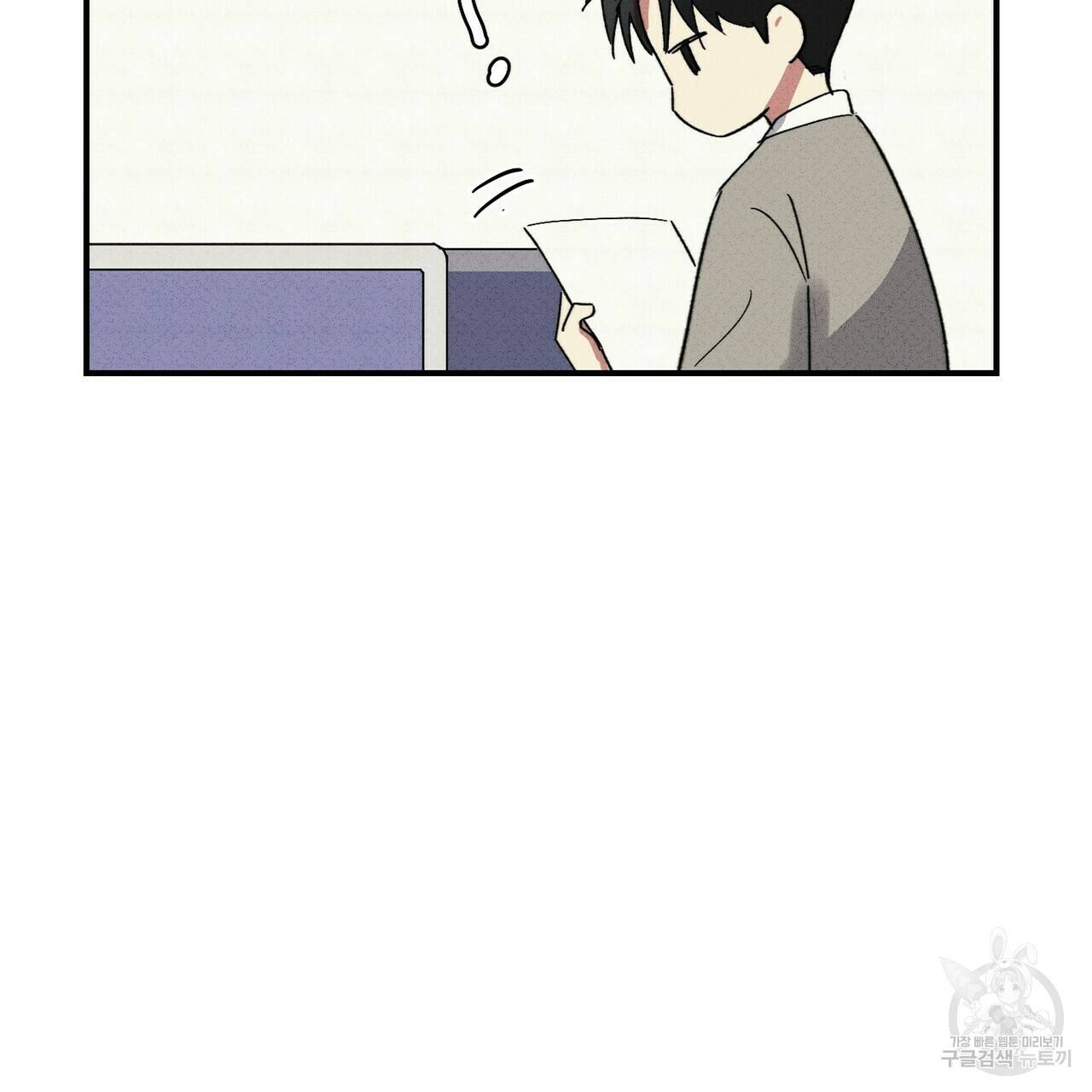 문학소년 31화 31