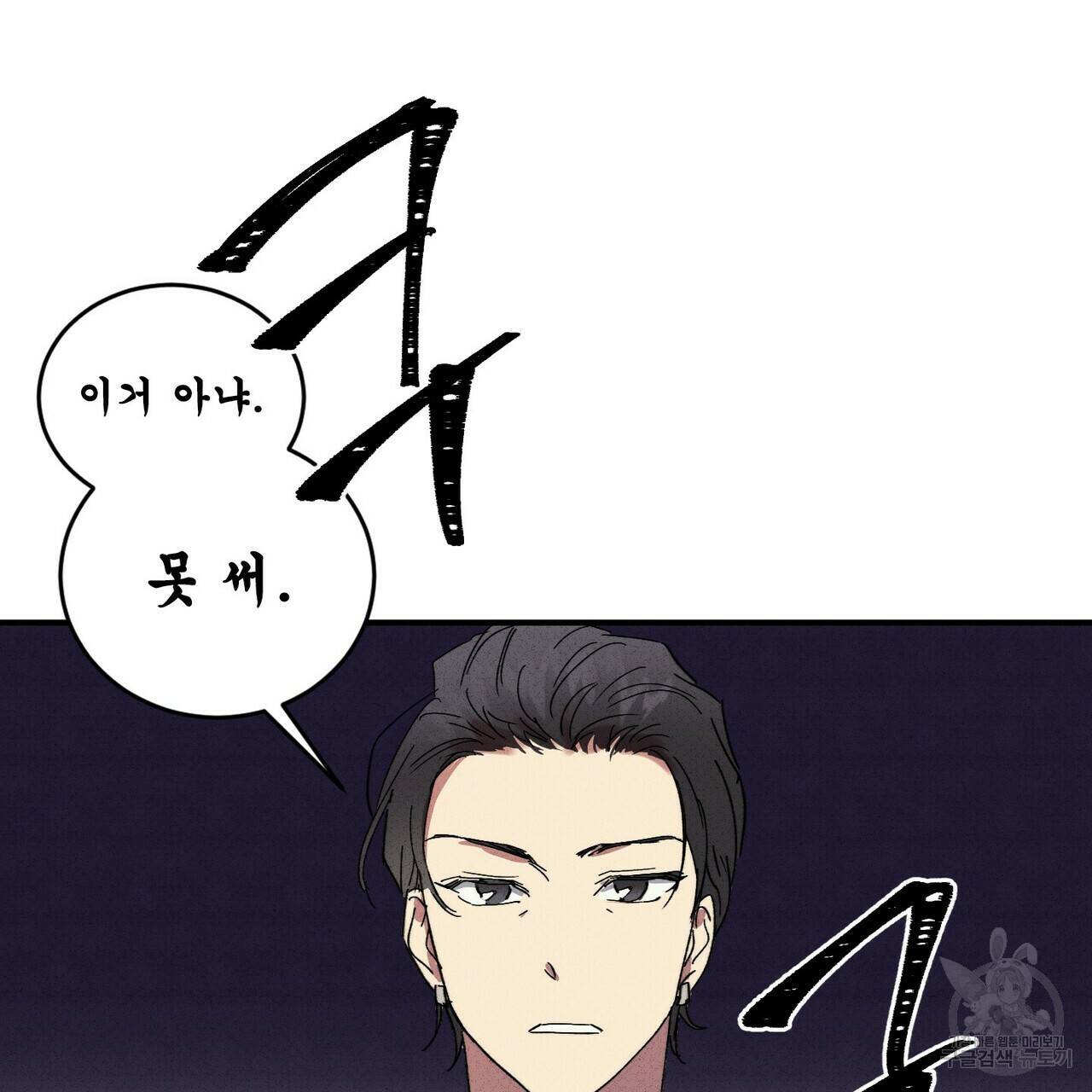 문학소년 31화 35