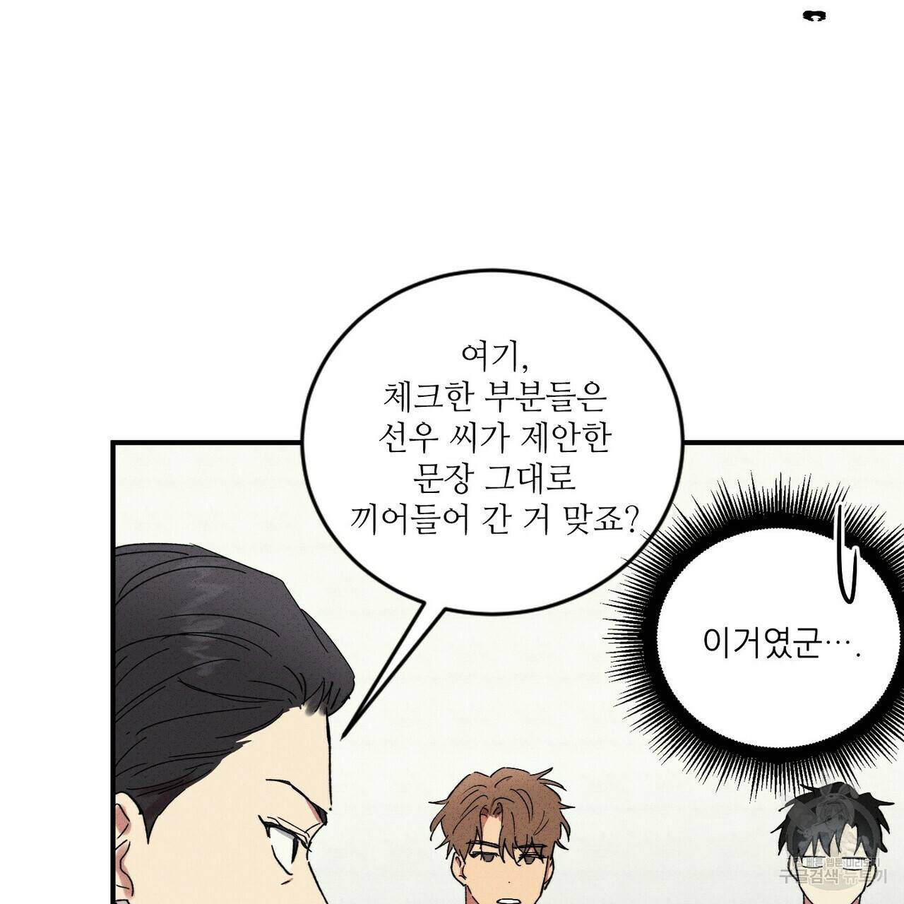 문학소년 31화 37