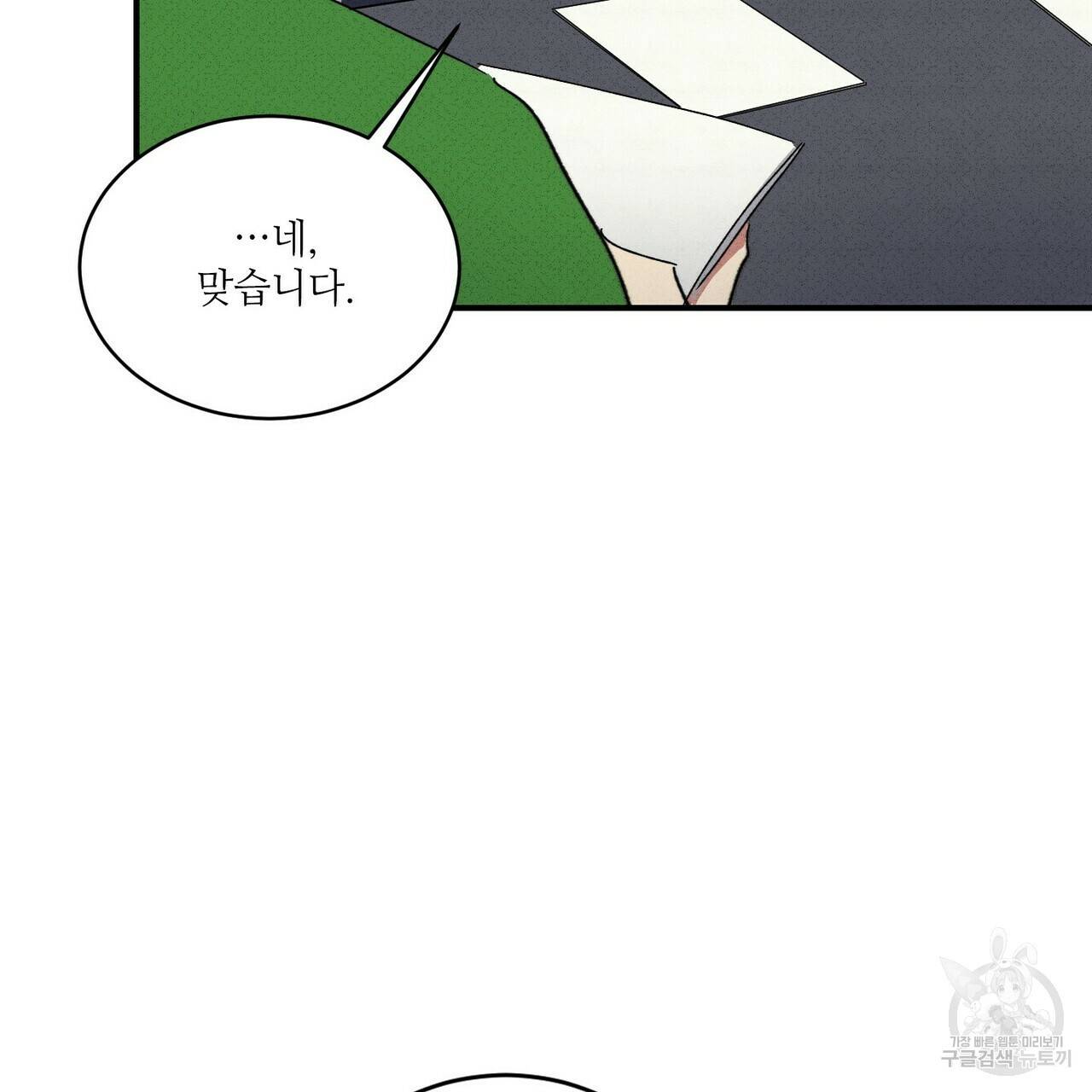 문학소년 31화 39