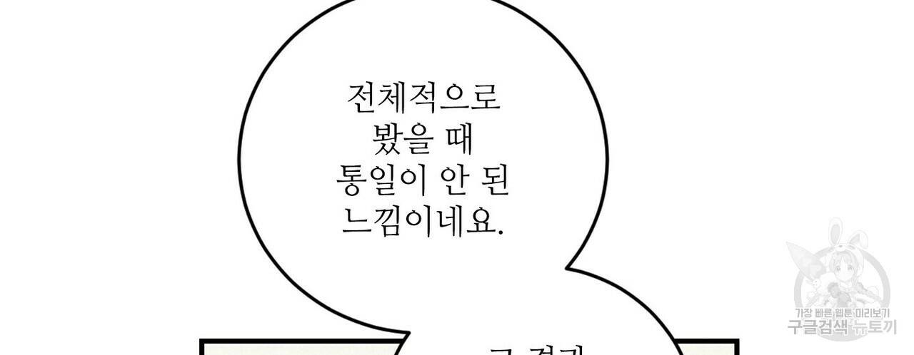 문학소년 31화 40